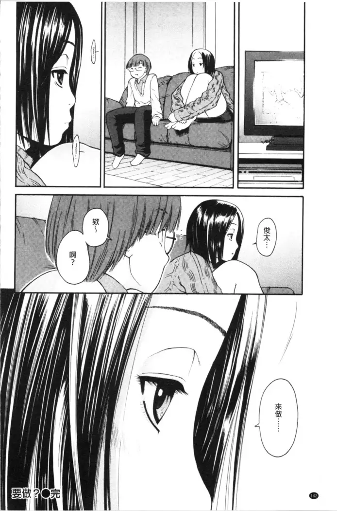 Service Time LOVER | 特別服務時間的LOVER