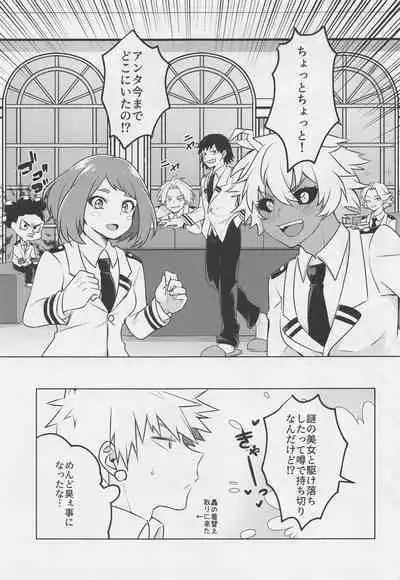 Uwasa no Koibito wa Maid-san