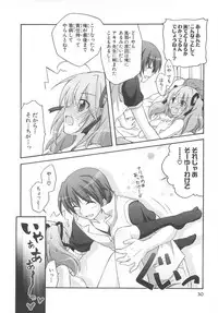 [Anthology] Chou Subaru Sennin Haruka Vol.3