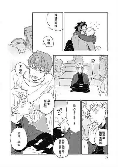 [Toujou Sakana] Kimi to Oishii Ai no Kotonoha | 与你一起享用的美味情话 Ch. 1-3 [Chinese] [拾荒者汉化组] [Digital]