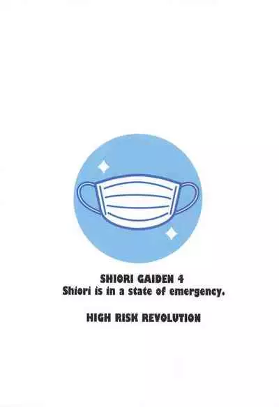 Shiori Gaiden Shiori no Kinkyuu Jitai Sengen