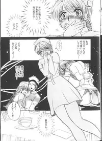 [Higashimidou Hisagi] Hakui ni Himeta Ura Karte