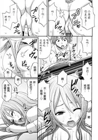 [Coelacanth] Good Times!! [Chinese] [兔子神大叔個人漢化] [Decensored]