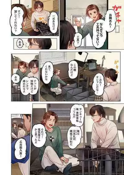 [Peter Mitsuru] Fuufu Koukan ~Ichido Shitara Modorenai... Otto yori Sugoi Kongai Sex~ 31-36