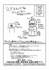 [hroz] Kumo no Oyomesan. [Digital]