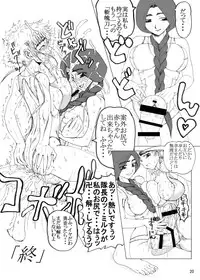 (C73) [Unagi no Nedoko (Nakano)] Treinta y quatro (Bleach)