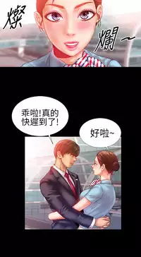 MY WIVES (淫蕩的妻子們) Ch.1 (Chinese)