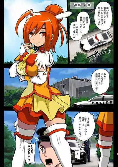 Smile Parasite, Sonogo.