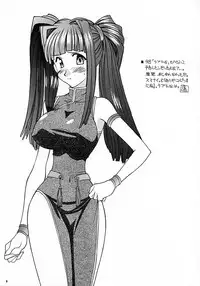 (C58) [LUCK&PLUCK!Co. (Amanomiya Haruka)] Carpjima Sakana Sakusen (Ah! Megami-sama [Oh My Goddess!])