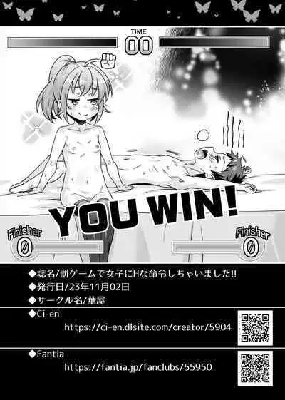 Batsu Game de Joshi ni H na Meirei Shichaimashita!!