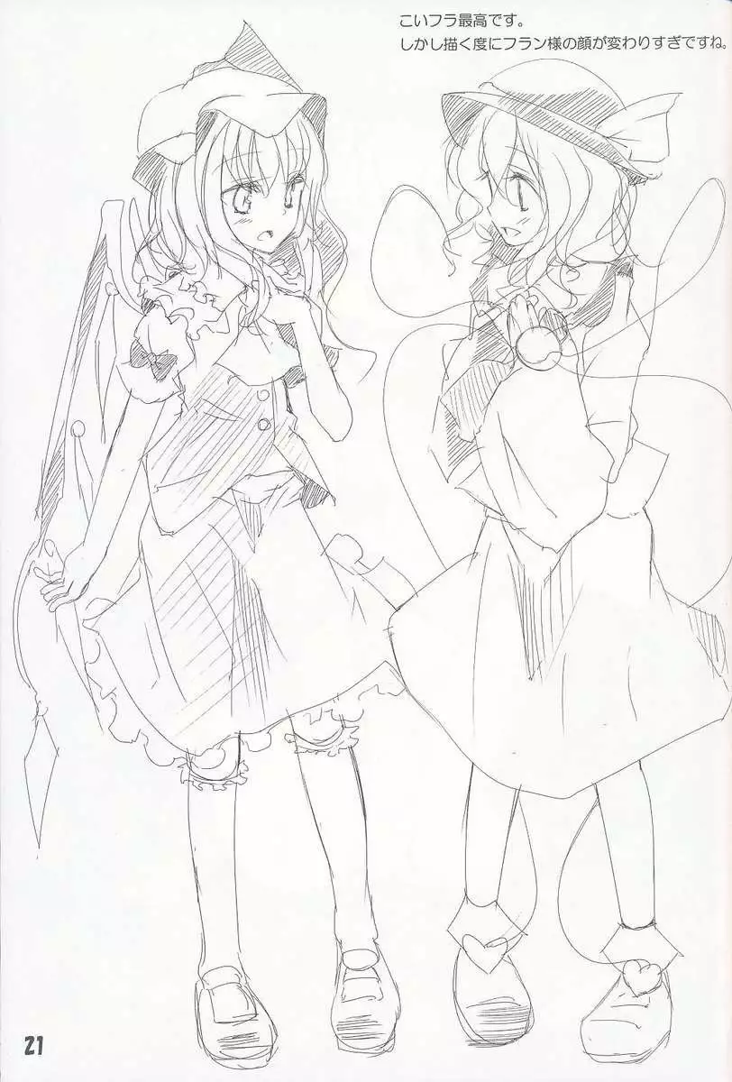 Touhou Kutsushita bon 2