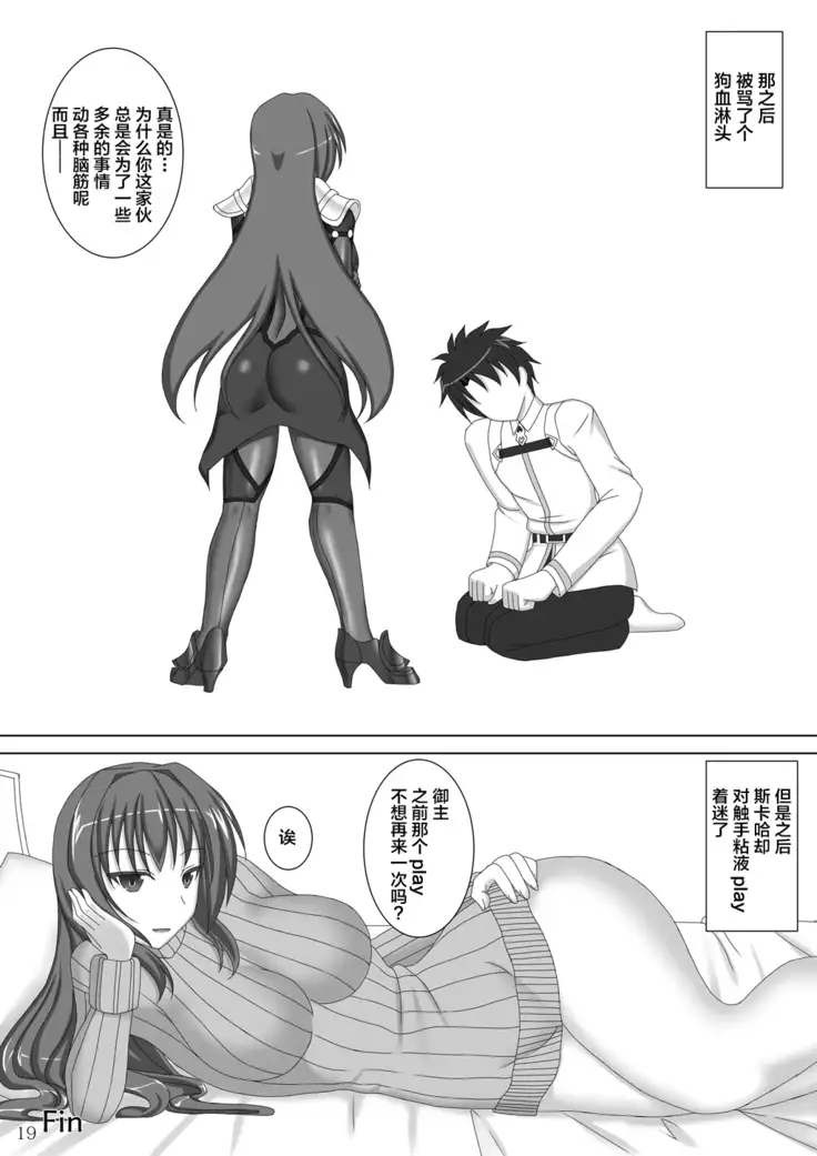 Shishou ga Kaima ni Nurunuru ni Sareru Hon