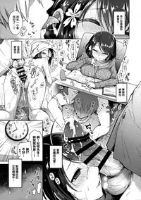 (C89) [conezu step!+Ziggurat (Suzuki Akoni)] JK Yome Sakura no Kagai Jugyou [Chinese] [無邪気漢化組]