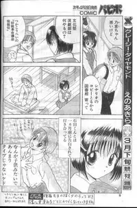 Real (short loli manga)