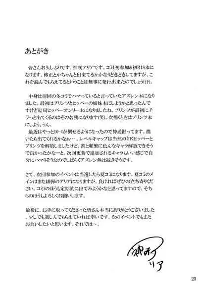 Admiral Hipper no Otoshikata