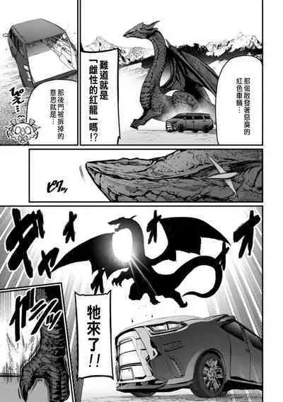 ハーレム王の異世界プレス漫遊記 ～最強無双のおじさんはあらゆる種族を嫁にする～ 1-2