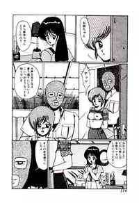 [Miwa Uzuki] Blind Games