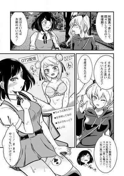 [Nakano Hitomi] Mesu Ochi Shita Ore no Dōteikari Nikki 〜 Motto Otoko no Ore ga, Mesu Ana ni Chinpo O Yorokonde Sōnyū Sa Reru Made 〜[R18] 1-3