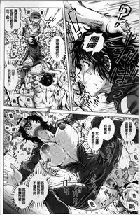 [keso] Paradise Gakuin - Yarisugi Seikatsu Shidou [Chinese]