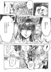 [Denpa YunYun (osakana)] Yuuyuu to Isoge!! (Touhou Project)