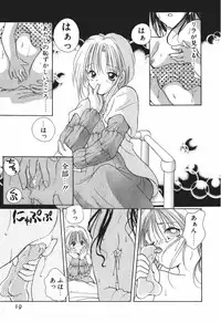 [Goto Hayako] Love Tambourine 2