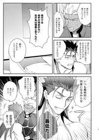 (C95) [Yoke (emya)] Ai no Myouyaku (Fate/Grand Order)