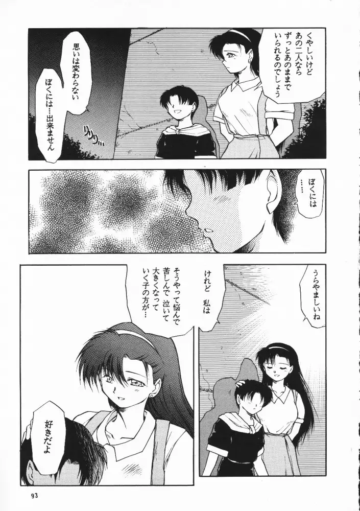 Chou Sairoku PINKISH COLLECTION