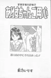 COMIC Penguin Club Sanzokuban 1995-04