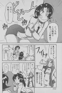 [Miyaji Kaneyuki] Race Queen Mika 1