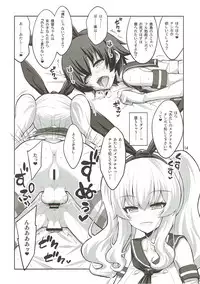 (Futaket 13.5) [Senya Sabou (Alpha Alf Layla)] Futanari Kashima ni Mesu Choukyou sarechatta Teitoku-san (Kantai Collection -KanColle-)