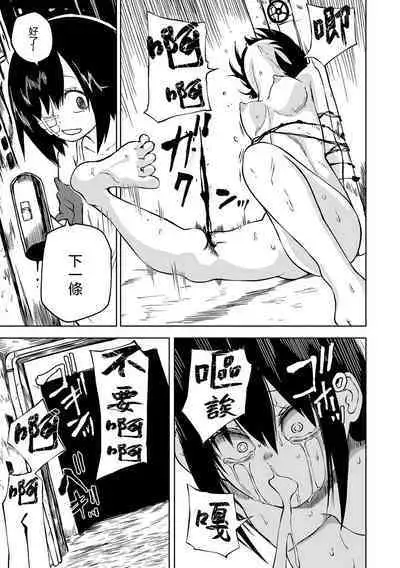 Chika Tose ＃1 | 地下生活 ch1