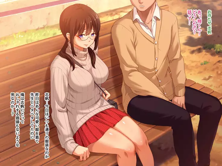 Netorare JK - Daisukina sensei ni sasageru ha zu no shojo wa dokyousei ni ubawaremashita