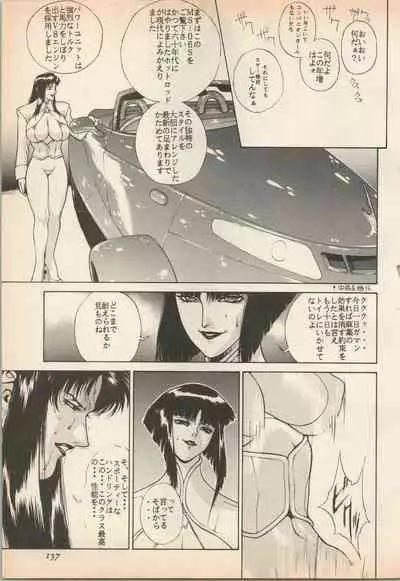 Shin Bishoujo Shoukougun 5 Fukkatsu hen