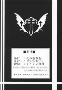 (CR32) [Yoru no Benkyoukai (Fumi Hiro)] Tremolo (Sister Princess)