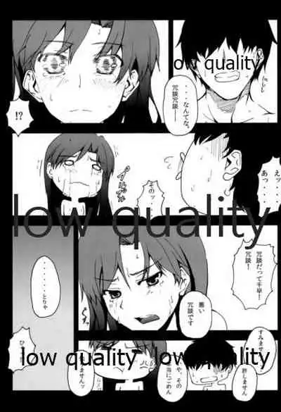 ちーちゃんとダラダラHする本。