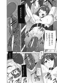 (C94) [Tiba-Santi (Misuke)] Dungeon Travelers - Chie no Himegoto 2 (ToHeart2 Dungeon Travelers) [Digital]