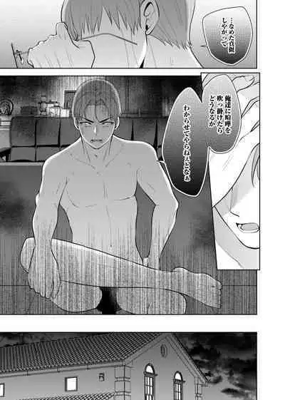 [Aono Akira] Osananajimi ni Fukushuu Massage ~Yogarimakutte Ore o Motomero~ 29-36