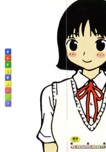 [Machino Henmaru] Maru Maru Henmaru Show Shinsouban