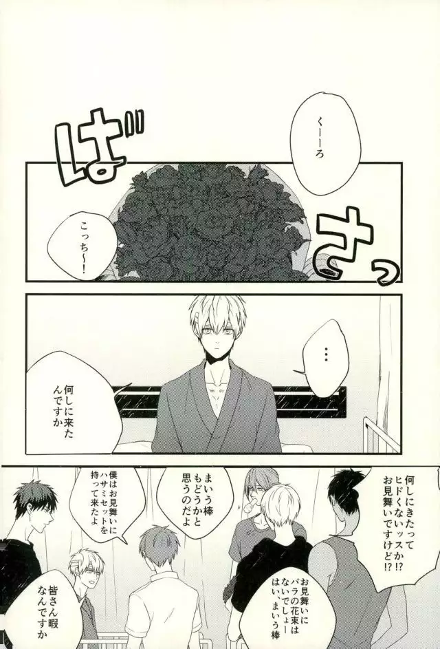 ふざいの山田再録集弐