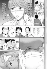 [Chosuke Nagashima] Cho Nyu for You c01-09