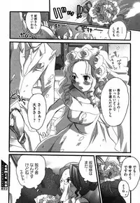 COMIC XO 2006-08 Vol. 3