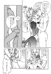 [Anthology] Shounen Ai no Bigaku EX 2