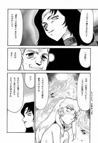 (C60) [LTM. (Taira Hajime)] Nise Dragon Blood! 9