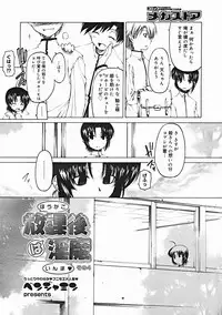 COMIC Megastore 2005-01