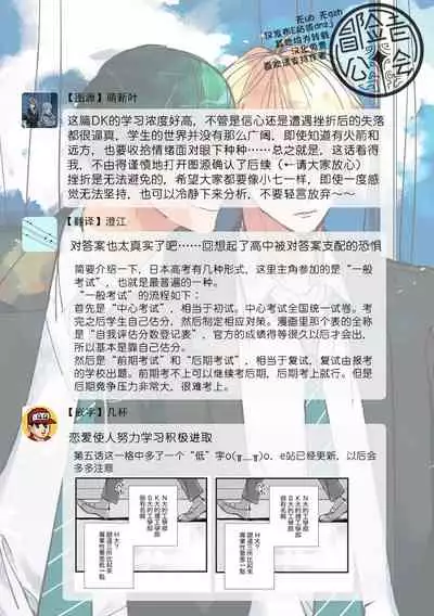 [Kuroi Tsumuji] Boku-tachi wa Mada Aoku |青涩的我们 1-7 [Chinese] [冒险者公会] [Digital]