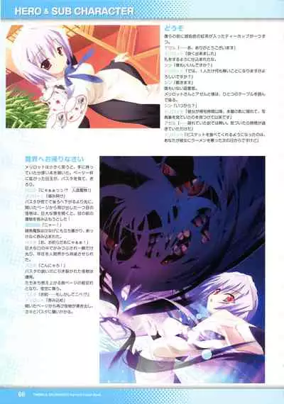 [Lillian] Twinkle☆Crusaders Perfect Visual Book [Kannagi rei･kotamaru]