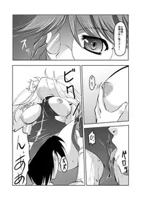 (COMIC1☆3) [TRICKorTREAT (Kagura Tsukune)] Prison Box (Mahou Shoujo Lyrical Nanoha)