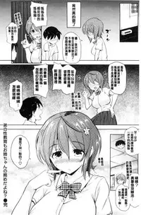 [Knuckle Curve] Onii-chan Kanshasai - Sexgiving Day | 大哥哥的感謝祭♡ [Chinese]