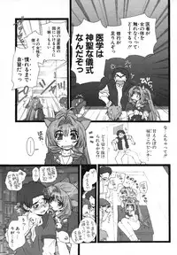 COMIC Potpourri Club 2004-01