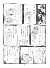 (C55) [TRAP (Urano Mami)] Shimensoka 5 (Pia Carrot e Youkoso!!, Samurai Spirits, Card Captor Sakura)